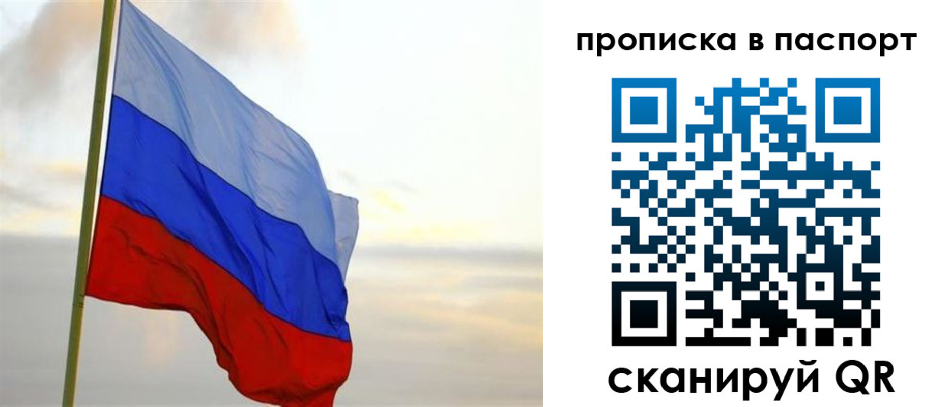 регистрация для школы в Иркутской области