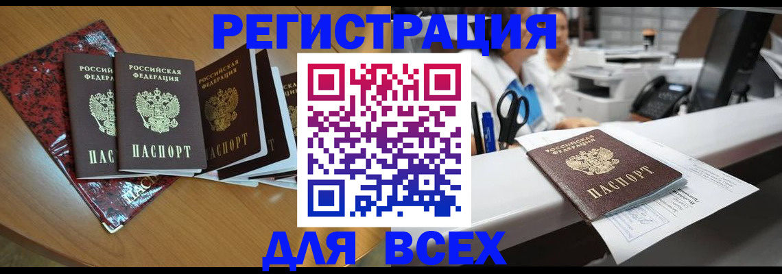 временная прописка в Иркутской области